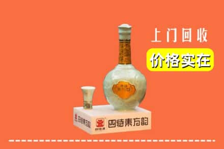 清远回收四特酒